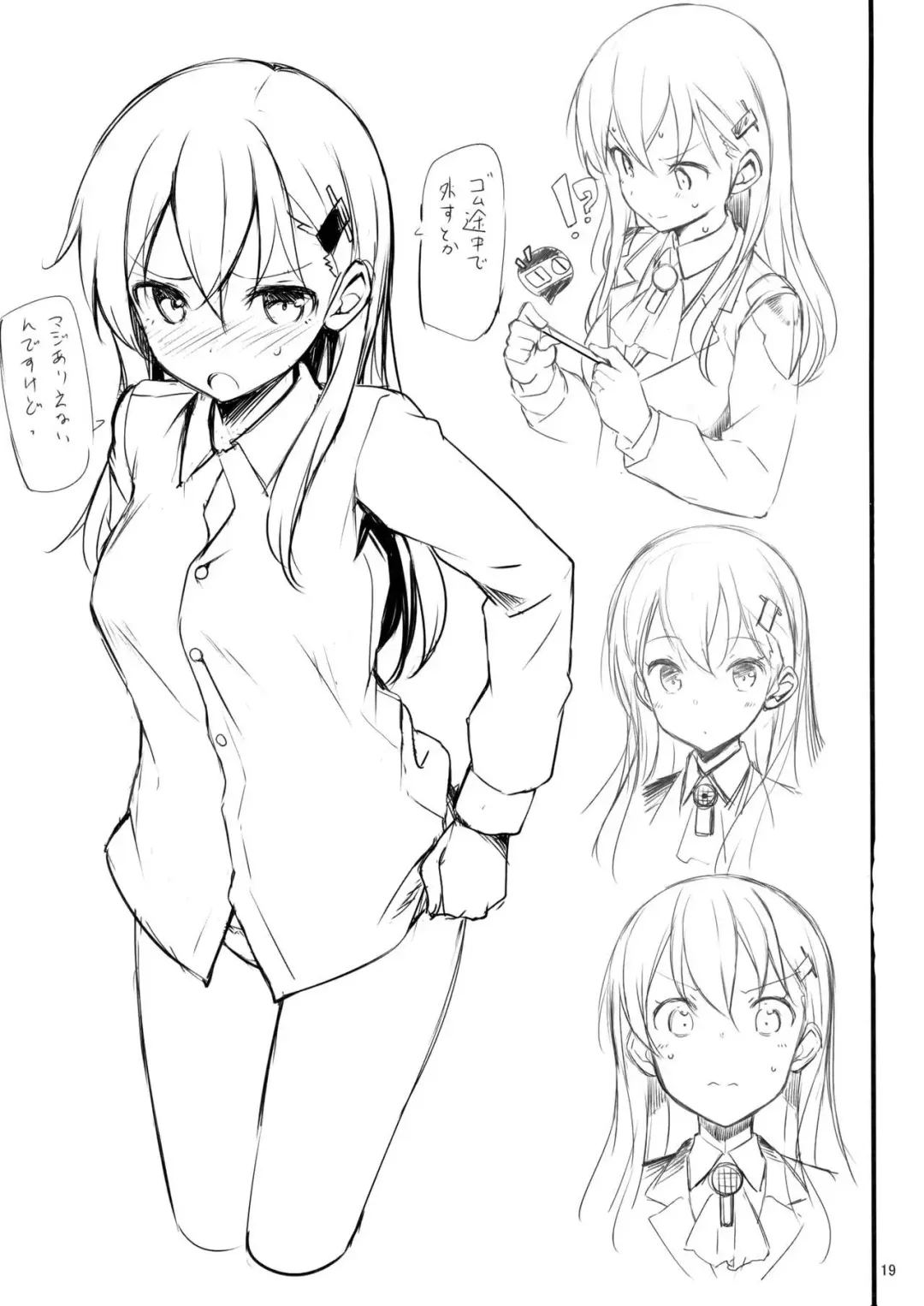 [Takayaki] Hagikaze no Shiawase Morning Call Fhentai - Page 18