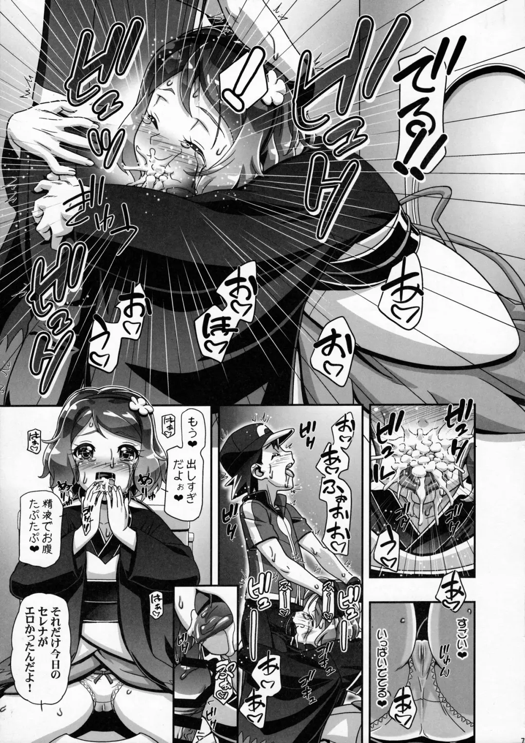 [Kousaka Jun] PM GALS Serena Final Stage Fhentai - Page 6