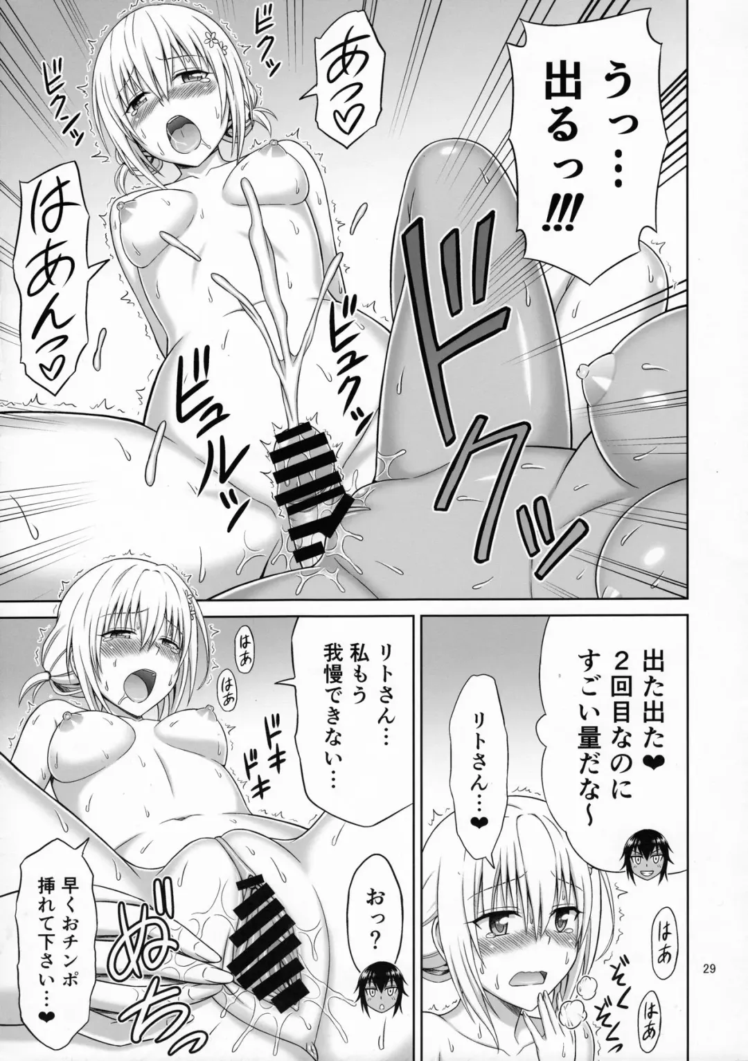 [Eiji] To LOVE-Ru MIX Fhentai.net - Page 28