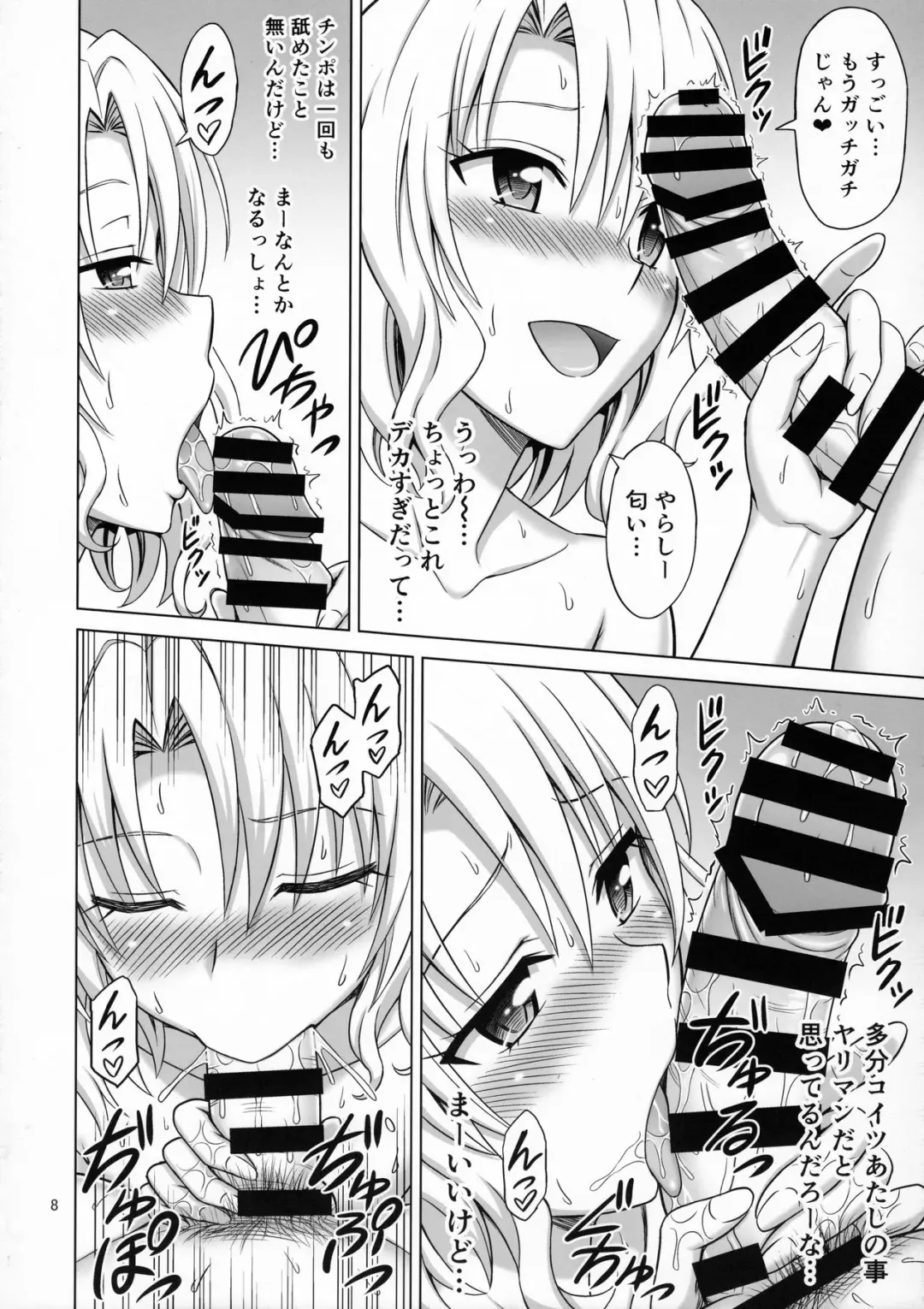 [Eiji] To LOVE-Ru MIX Fhentai.net - Page 7