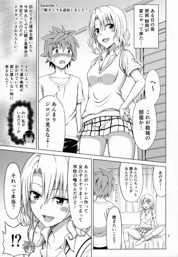 [Eiji] To LOVE-Ru MIX Fhentai.net - Page 2