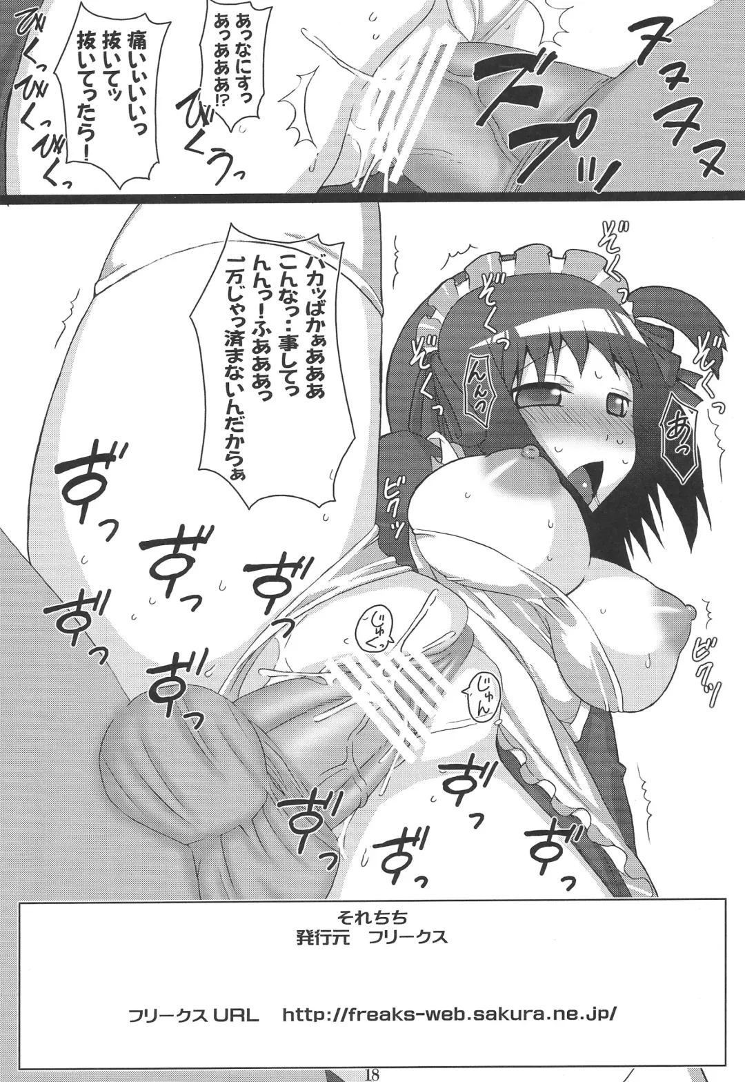 [Mike - Onomesin] PaiColle Fhentai - Page 17