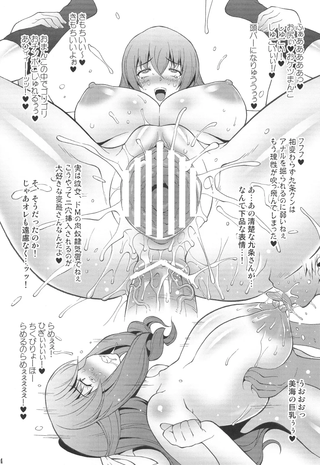 [Mike - Onomesin] PaiColle Fhentai - Page 23