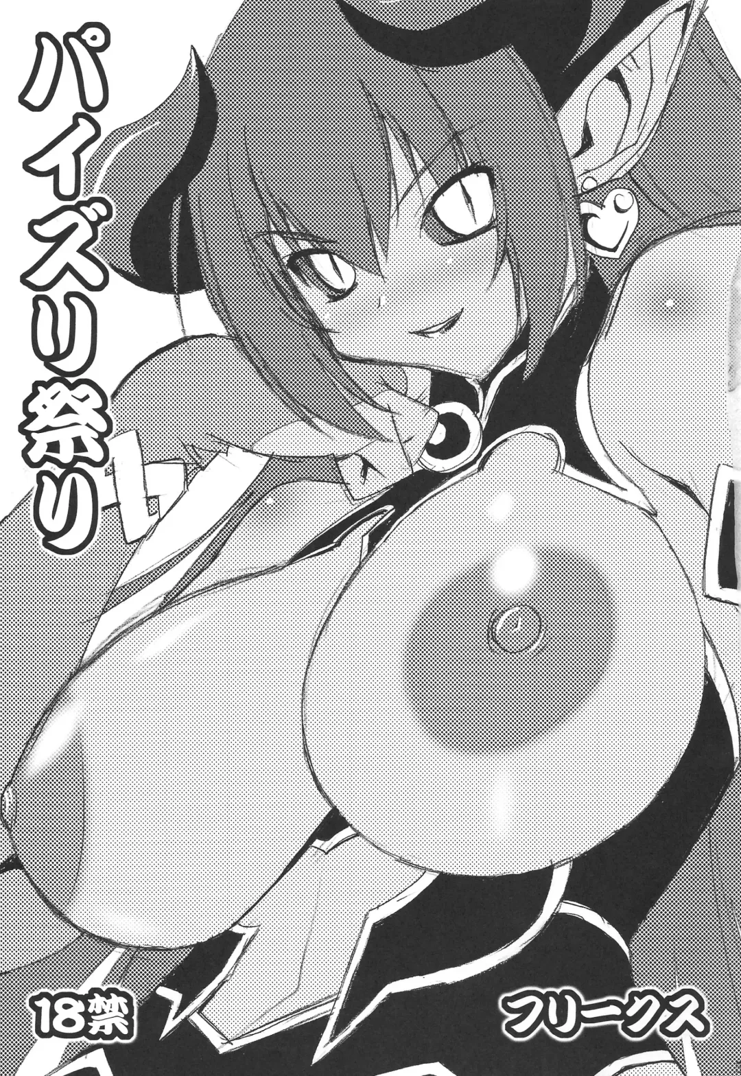 [Mike - Onomesin] PaiColle Fhentai - Page 55