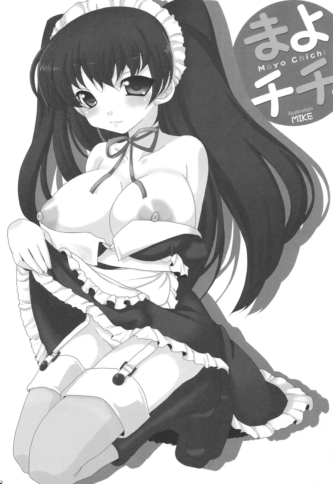 [Mike - Onomesin] PaiColle Fhentai - Page 88