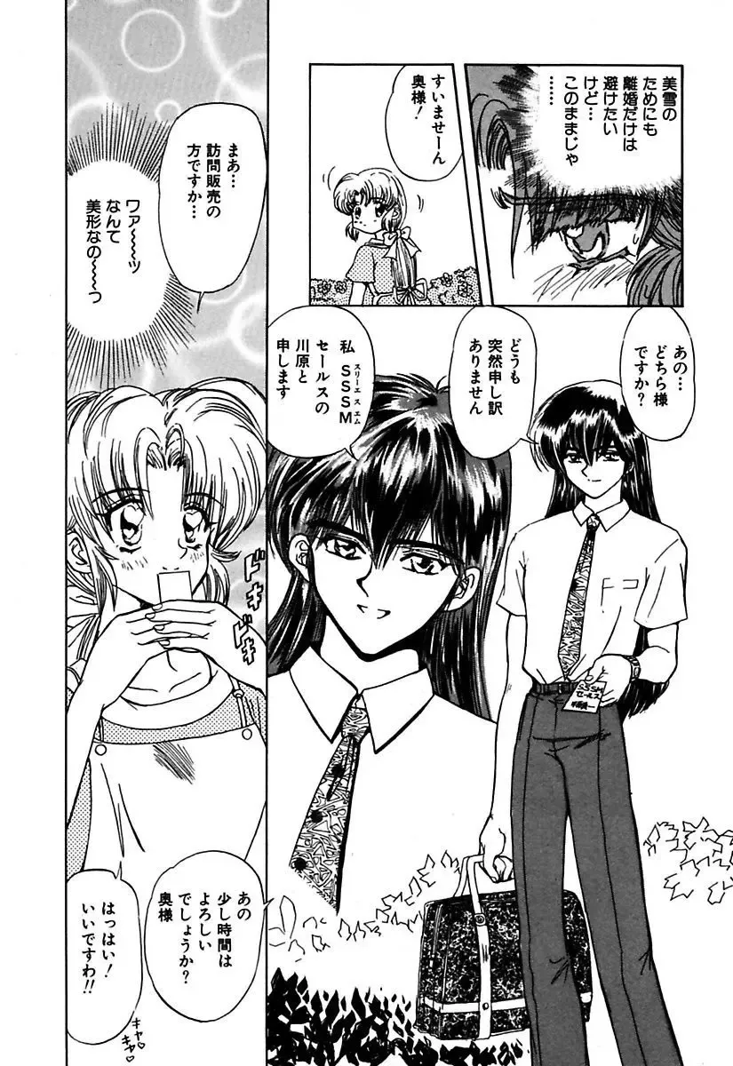 [Maro] Best of MARO Kanin Fhentai - Page 135