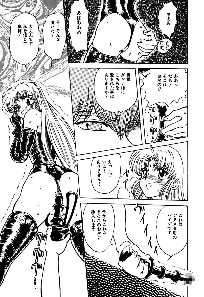 [Maro] Best of MARO Kanin Fhentai - Page 143