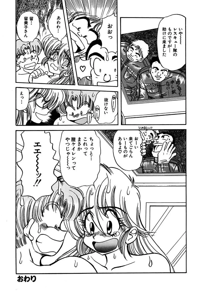 [Maro] Best of MARO Kanin Fhentai - Page 162