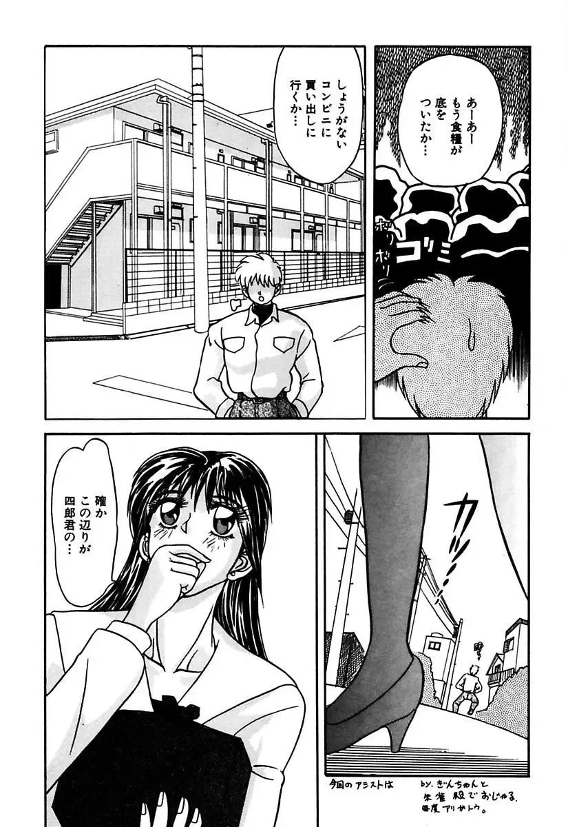 [Maro] Best of MARO Kanin Fhentai - Page 165