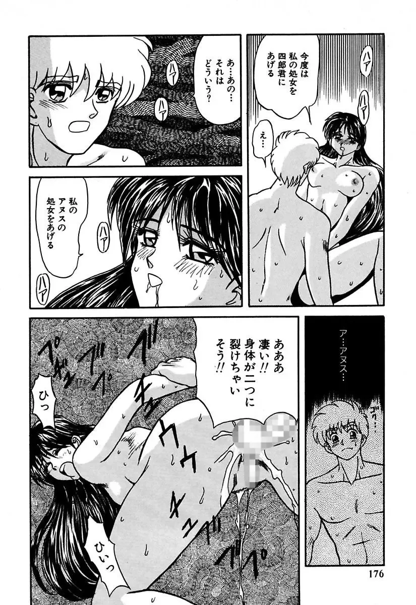 [Maro] Best of MARO Kanin Fhentai - Page 178