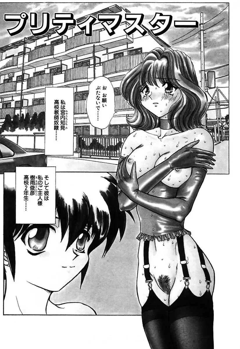 [Maro] Best of MARO Kanin Fhentai - Page 51