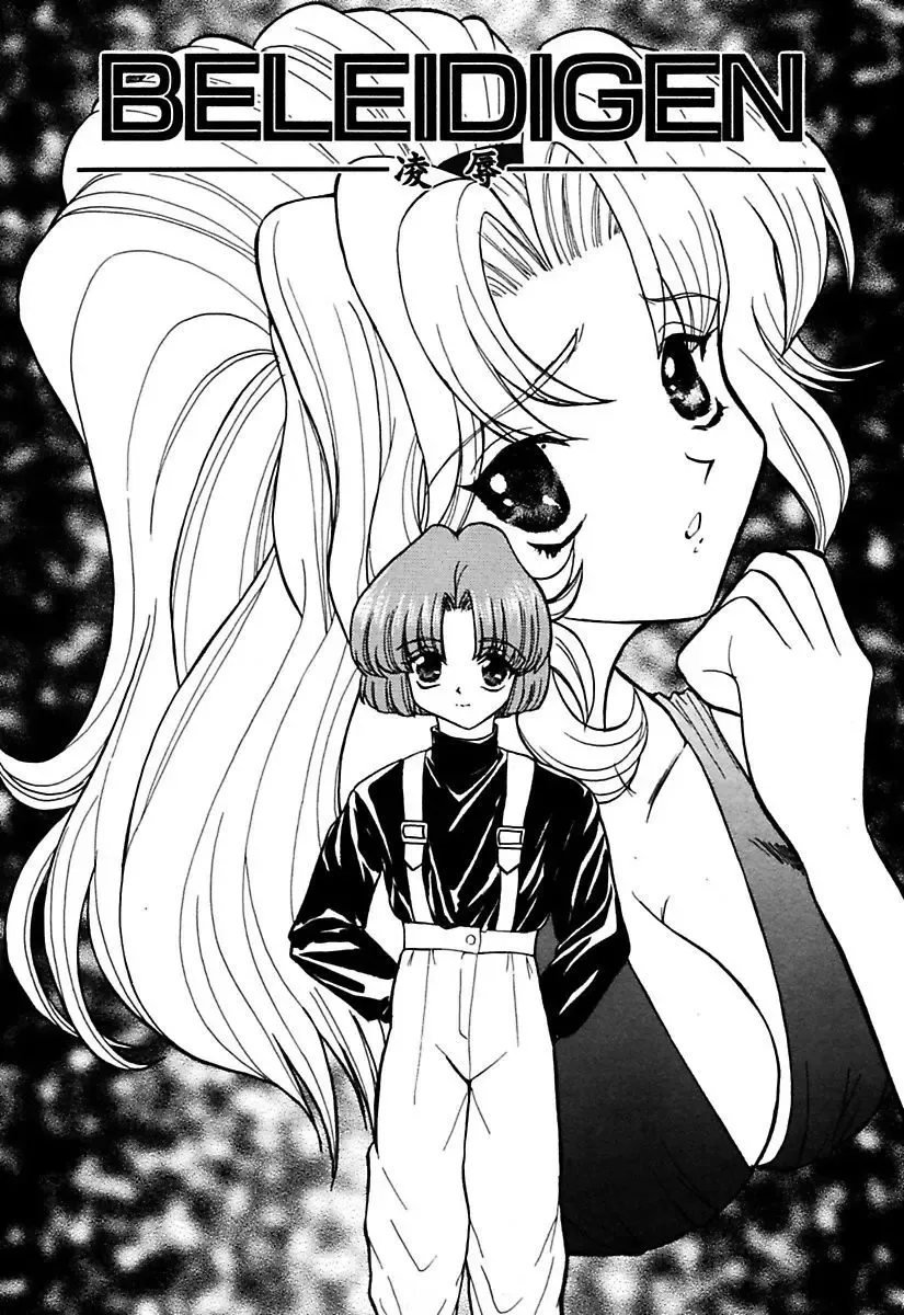 [Maro] Best of MARO Kanin Fhentai - Page 83