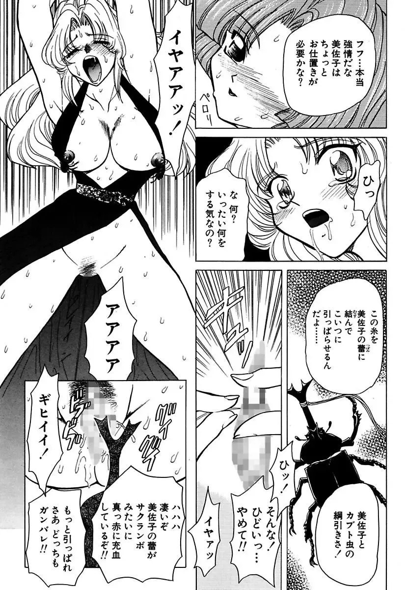[Maro] Best of MARO Kanin Fhentai - Page 90