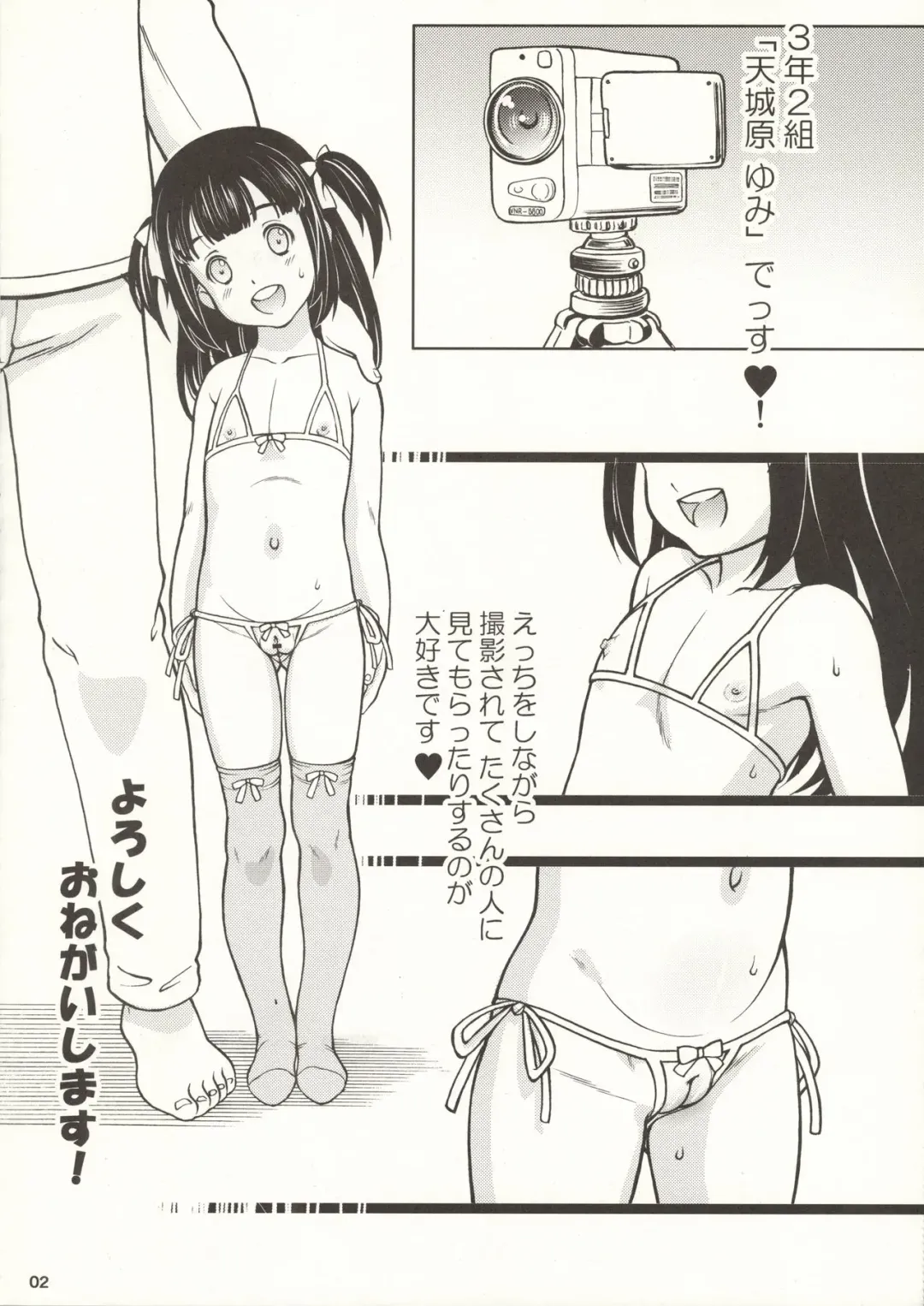 [Nanjou Asuka] Yumi Fhentai - Page 2