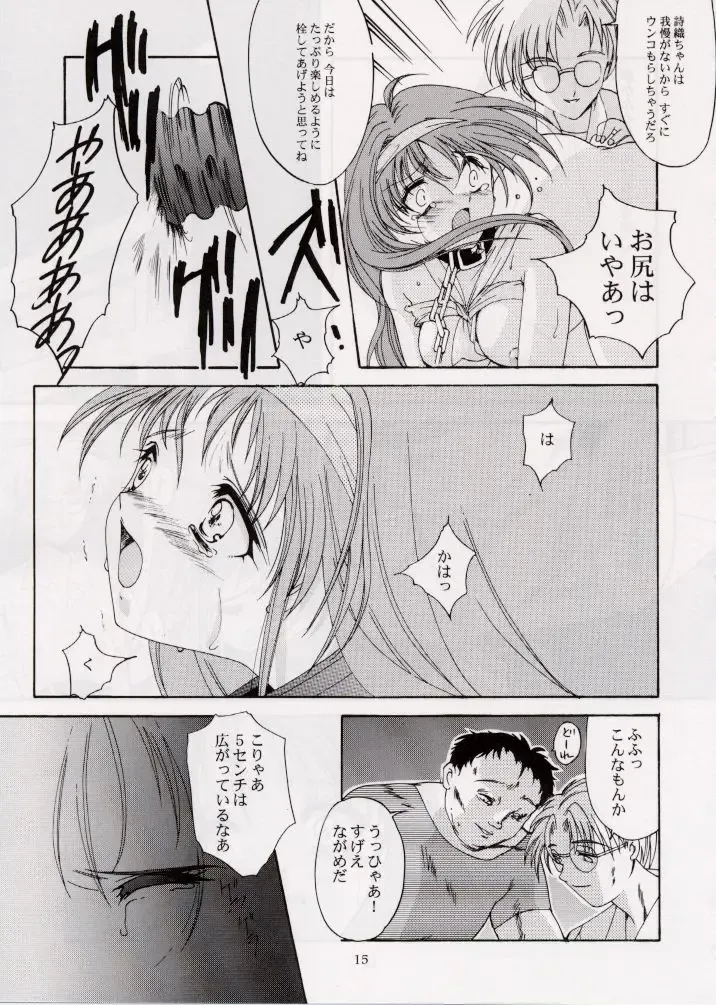 [Aizawa Hiroshi] Shiori Dai-Roku-Shou Utage Fhentai.net - Page 12