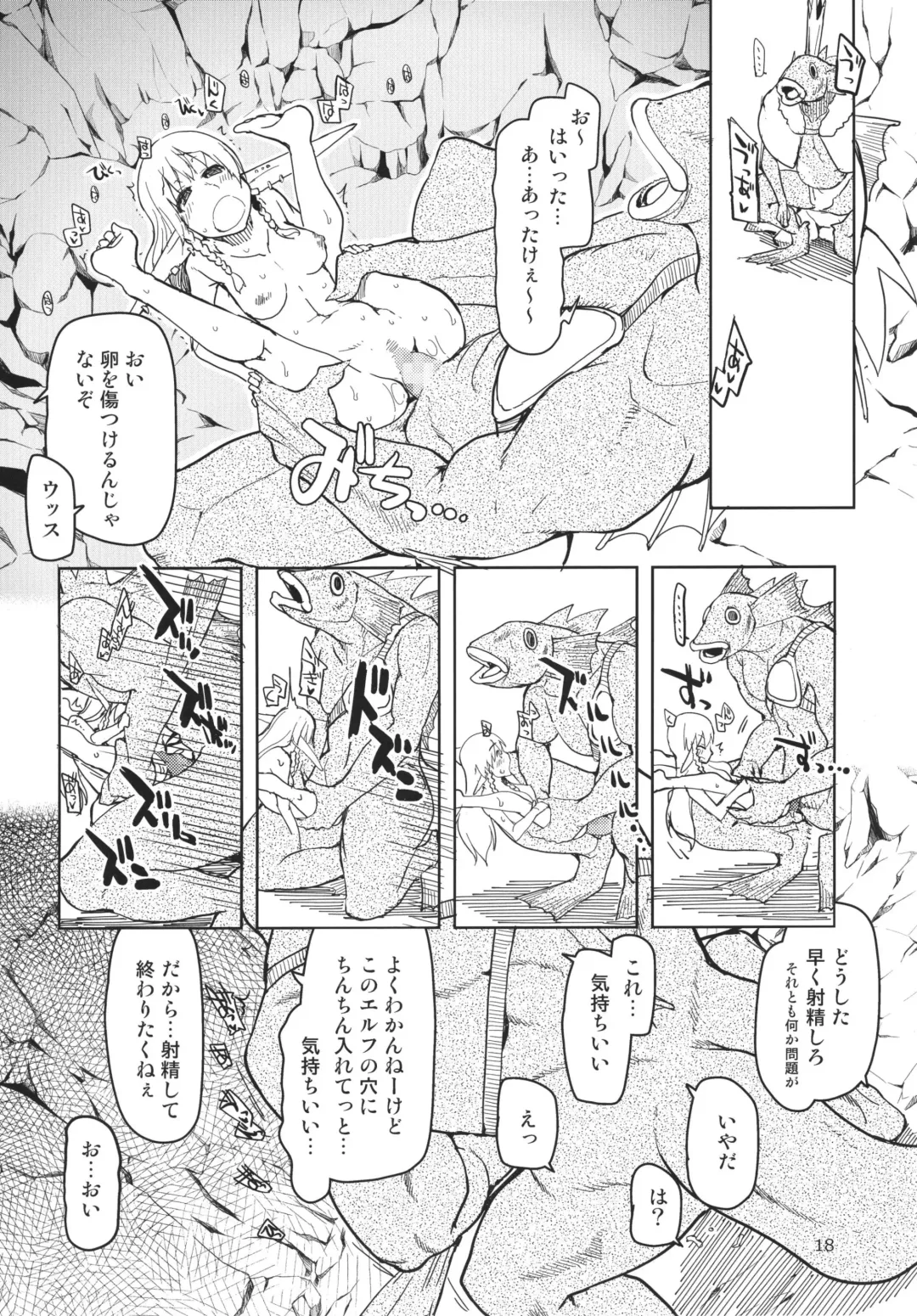 [Ryo] Dosukebe Elf no Ishukan Nikki 3 Fhentai - Page 20