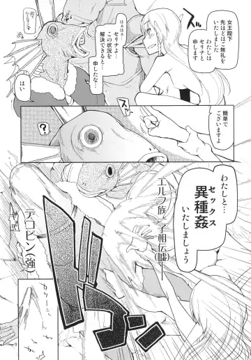 [Ryo] Dosukebe Elf no Ishukan Nikki 3 Fhentai - Page 11