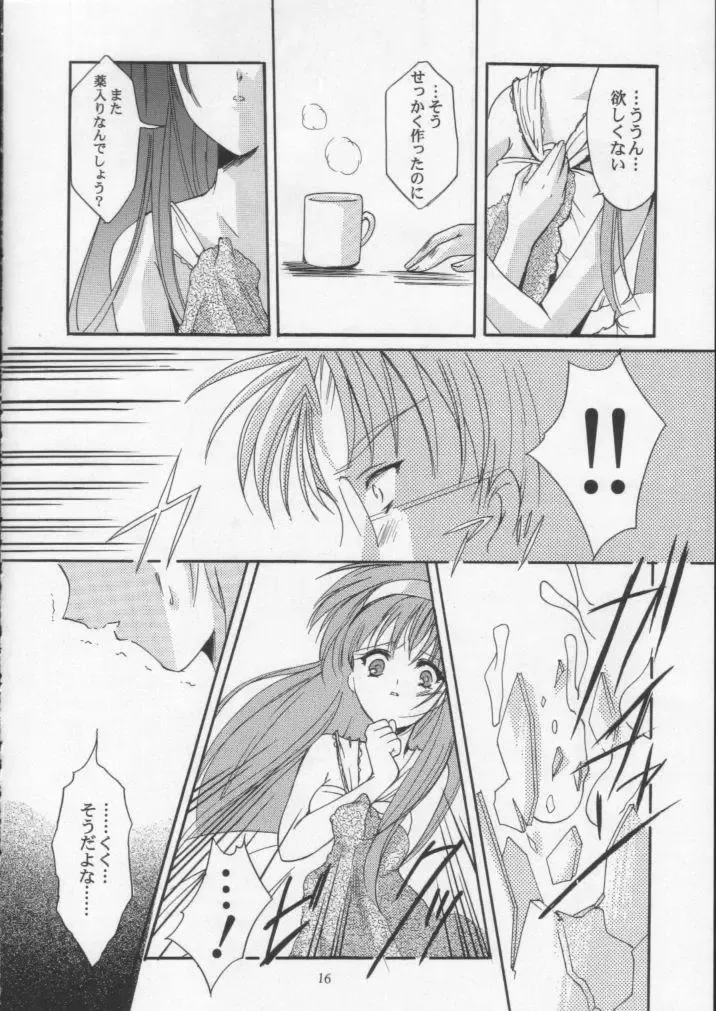 [Aizawa Hiroshi] Shiori Dai-Hachi-Shou Kuruidashita Haguruma Fhentai - Page 15