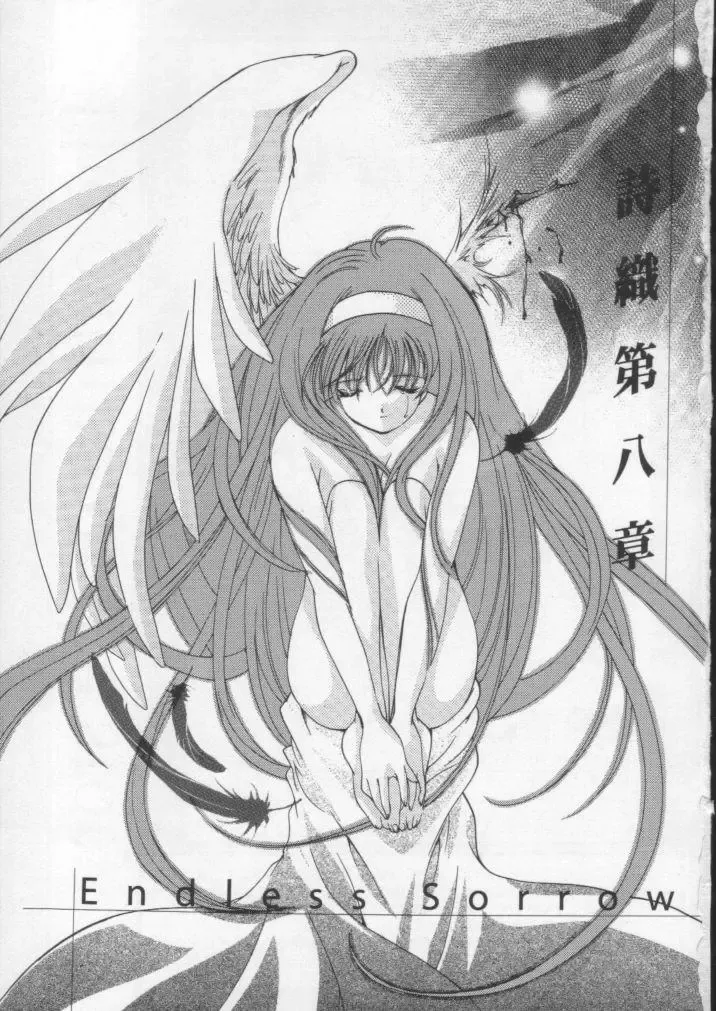 [Aizawa Hiroshi] Shiori Dai-Hachi-Shou Kuruidashita Haguruma Fhentai - Page 2