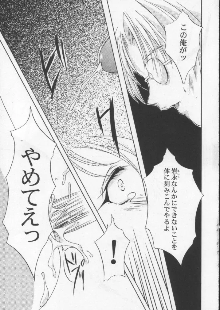 [Aizawa Hiroshi] Shiori Dai-Hachi-Shou Kuruidashita Haguruma Fhentai - Page 38