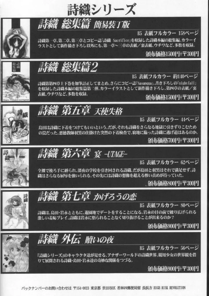 [Aizawa Hiroshi] Shiori Dai-Hachi-Shou Kuruidashita Haguruma Fhentai - Page 43