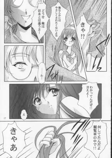 [Aizawa Hiroshi] Shiori Dai-Hachi-Shou Kuruidashita Haguruma Fhentai - Page 16