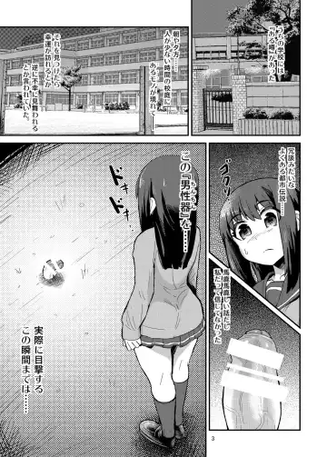 [Magifuro Konnyaku] Chinchin o Fumu Hanashi. Fhentai - Page 3