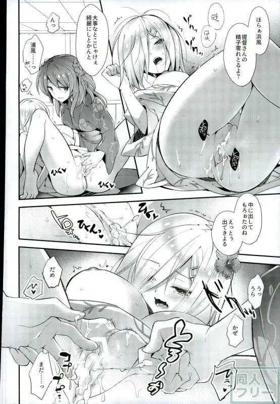 [Ariko Youichi] Chinju no Matsuri de Aimashou Fhentai.net - Page 13