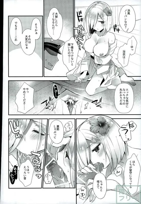 [Ariko Youichi] Chinju no Matsuri de Aimashou Fhentai.net - Page 5