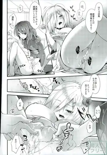 [Ariko Youichi] Chinju no Matsuri de Aimashou Fhentai.net - Page 13