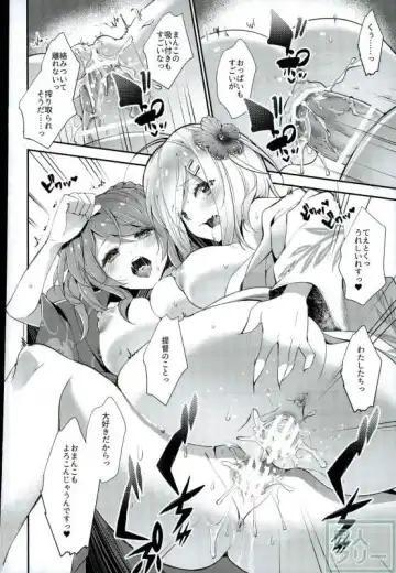 [Ariko Youichi] Chinju no Matsuri de Aimashou Fhentai.net - Page 17