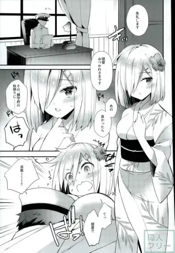 [Ariko Youichi] Chinju no Matsuri de Aimashou Fhentai.net - Page 2