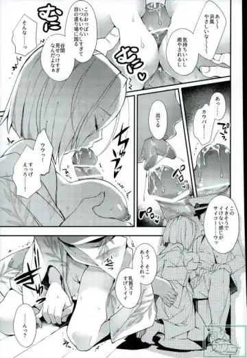 [Ariko Youichi] Chinju no Matsuri de Aimashou Fhentai.net - Page 4