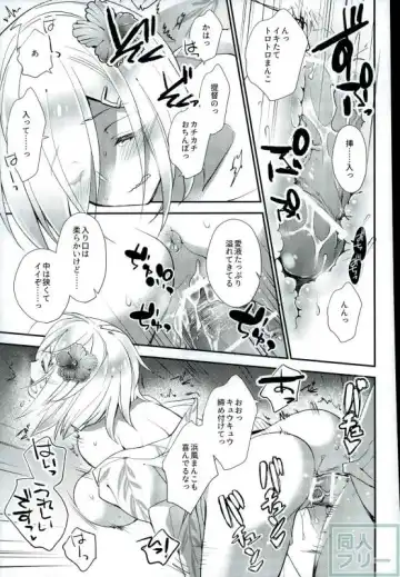 [Ariko Youichi] Chinju no Matsuri de Aimashou Fhentai.net - Page 8