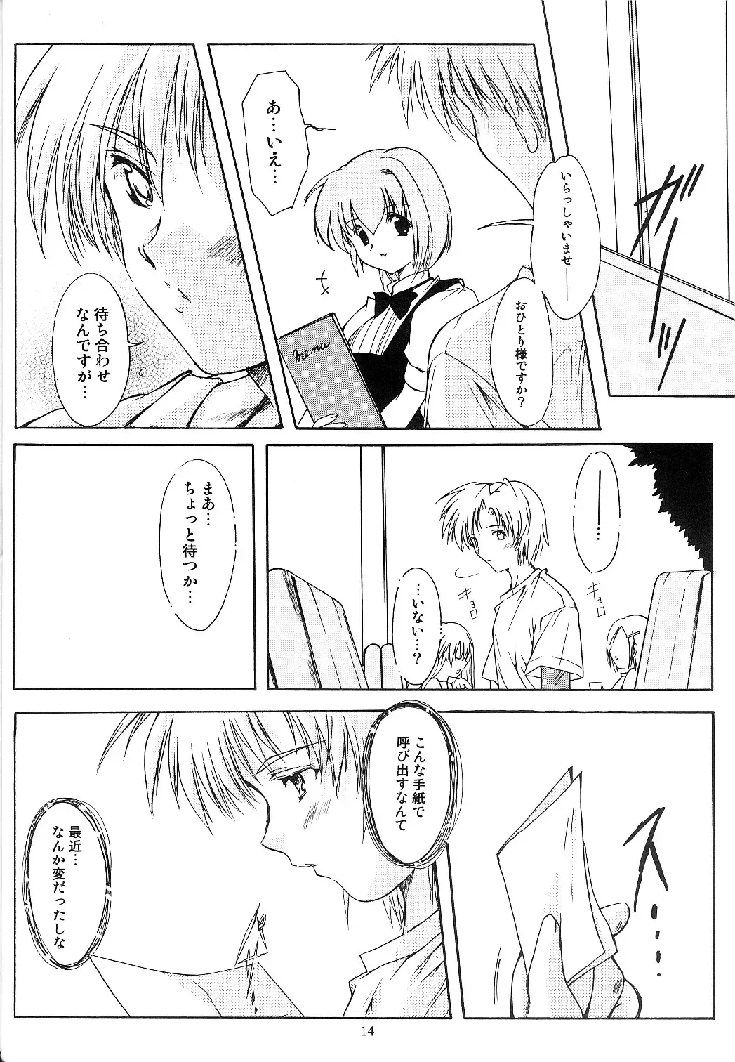 [Aizawa Hiroshi] Shiori Dai-Juuichi-Shou Inya no Kagai Jugyou Fhentai - Page 13