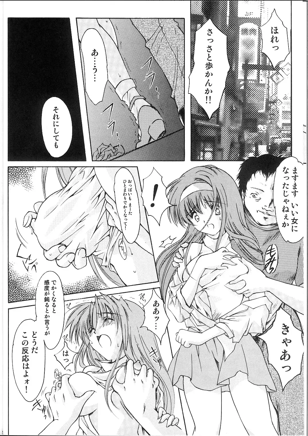 [Aizawa Hiroshi] Shiori Dai-Juuichi-Shou Inya no Kagai Jugyou Fhentai - Page 15