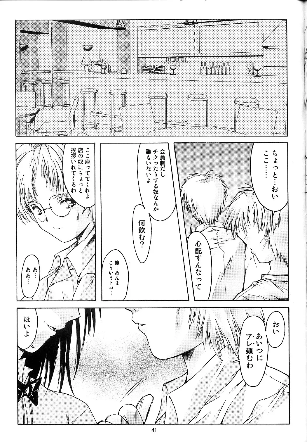 [Aizawa Hiroshi] Shiori Dai-Juuichi-Shou Inya no Kagai Jugyou Fhentai - Page 40