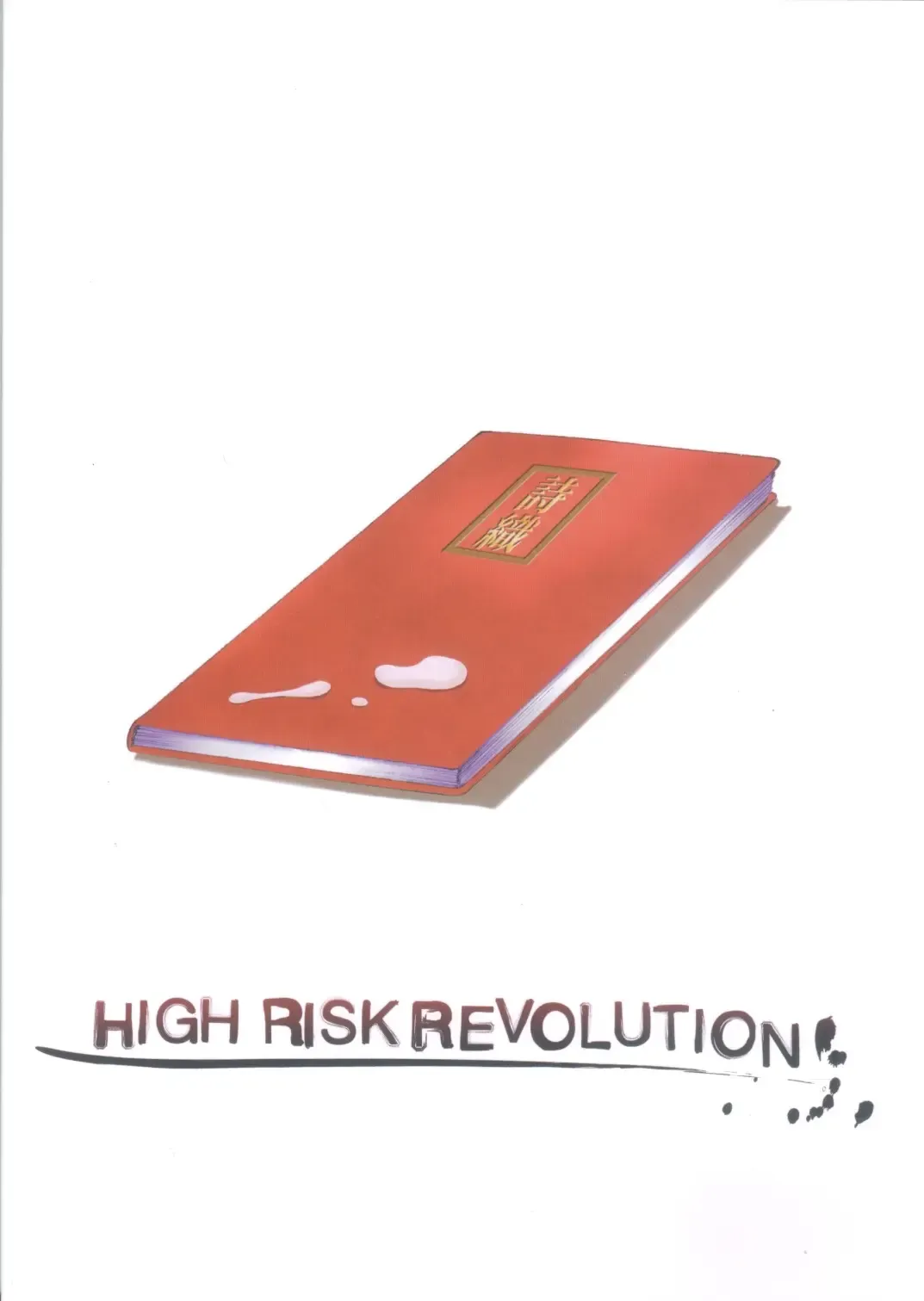 [Aizawa Hiroshi] Shiori Dai-Juuichi-Shou Inya no Kagai Jugyou Fhentai - Page 48