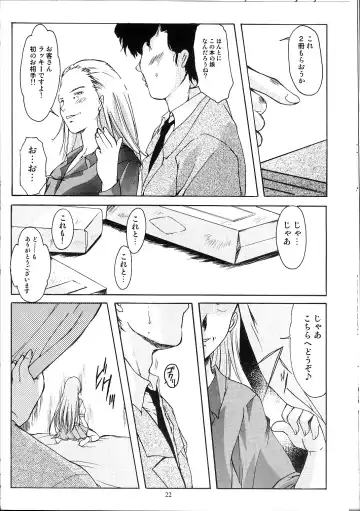 [Aizawa Hiroshi] Shiori Dai-Juuichi-Shou Inya no Kagai Jugyou Fhentai - Page 21