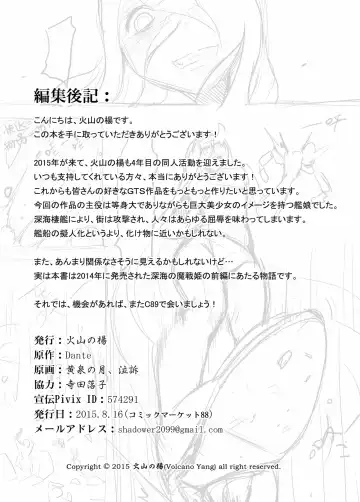 [Kazan No You] Shinkai no Masenki - Rei Fhentai - Page 26