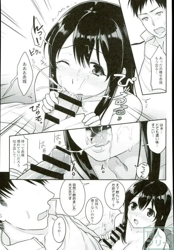 [Fukuroumori] Kimi no Hoho o Akaku Someru Fhentai - Page 12