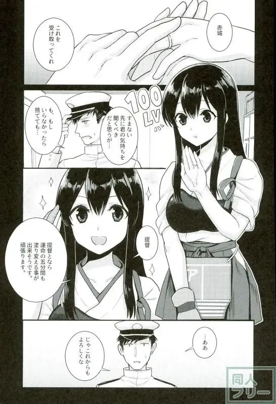 [Fukuroumori] Kimi no Hoho o Akaku Someru Fhentai - Page 2