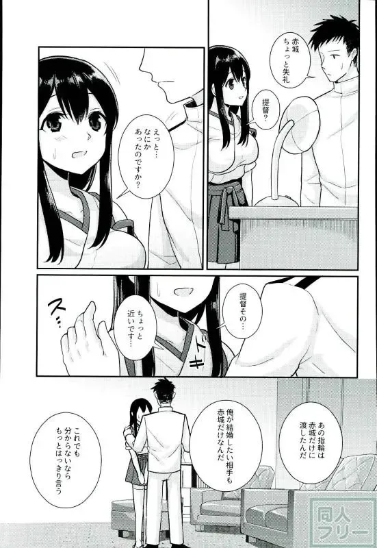[Fukuroumori] Kimi no Hoho o Akaku Someru Fhentai - Page 4