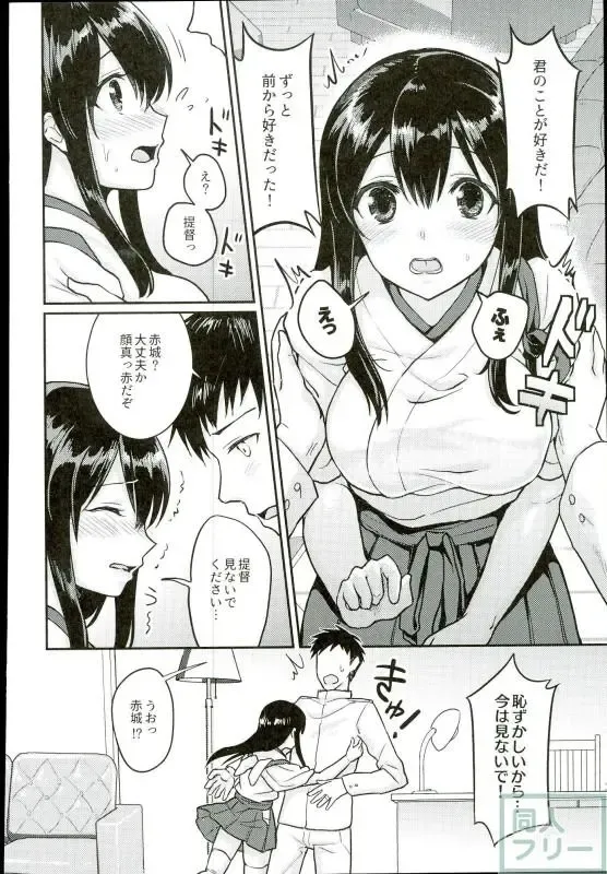 [Fukuroumori] Kimi no Hoho o Akaku Someru Fhentai - Page 5