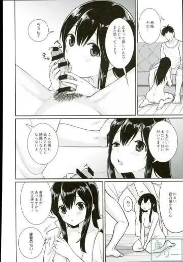 [Fukuroumori] Kimi no Hoho o Akaku Someru Fhentai - Page 21