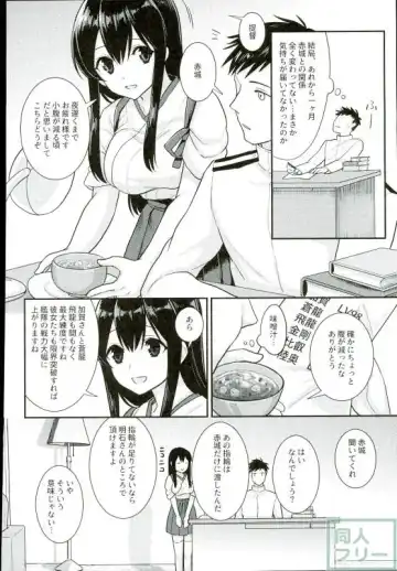 [Fukuroumori] Kimi no Hoho o Akaku Someru Fhentai - Page 3