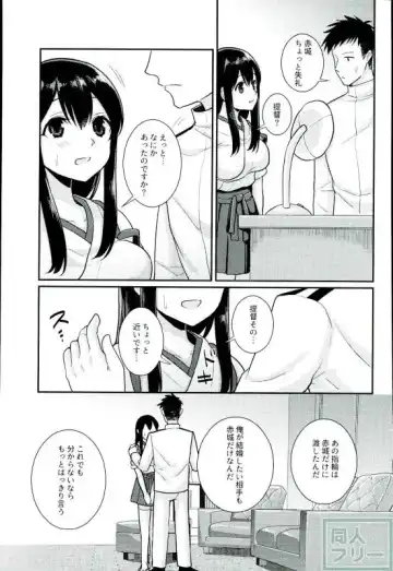 [Fukuroumori] Kimi no Hoho o Akaku Someru Fhentai - Page 4