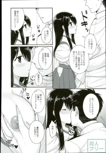 [Fukuroumori] Kimi no Hoho o Akaku Someru Fhentai - Page 7