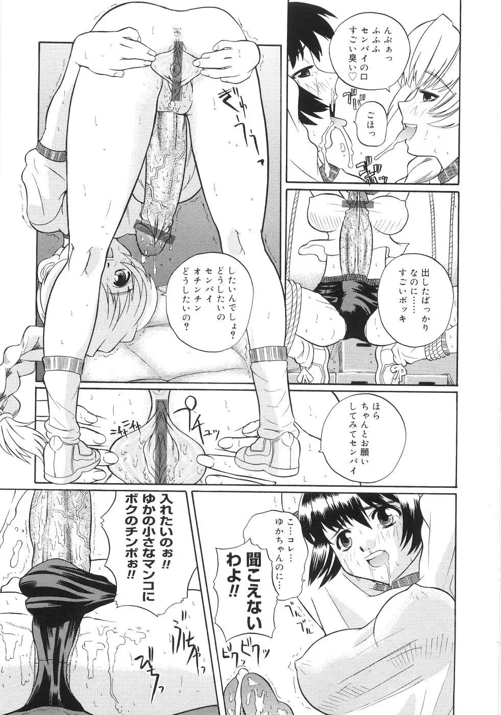 [Touge Hiro] Himitsu no Momosono Fhentai - Page 134