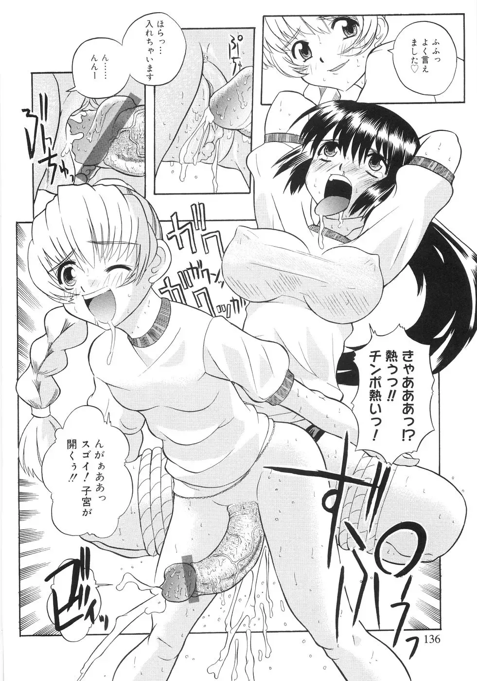 [Touge Hiro] Himitsu no Momosono Fhentai - Page 135